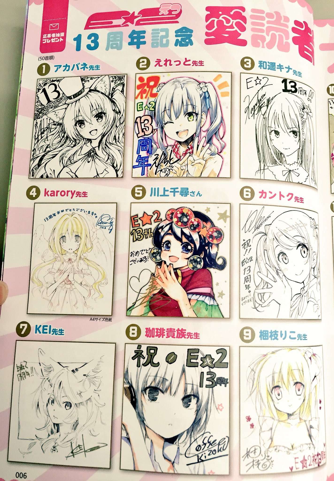 タカツキノボル　複製イラスト色紙抽選プレゼント当選品 タカツキノボル 複製イラスト色紙抽選プレゼント当選品 タカツキ