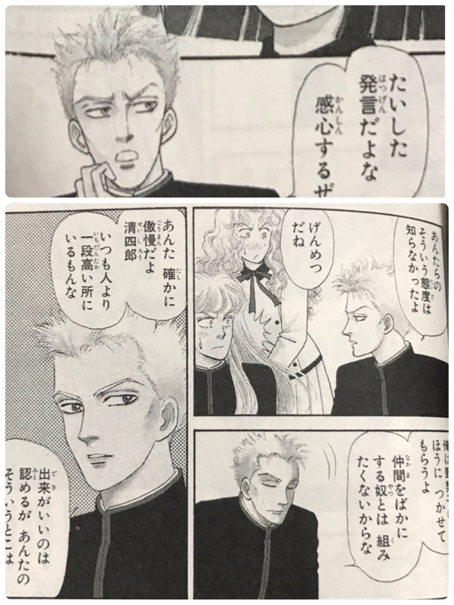 Twitter 上的 匕 丿匕 丿 大人になって読むとけっこう清四郎 が鼻持ちならなく思えたのだけど ちゃんと人間的欠陥を作中で指摘される話しがちょこちょこ入るのがよい 仲間を小馬鹿にして有閑倶楽部が分裂する話好きなんだけど 野梨子が恥をかいた時にちゃんと