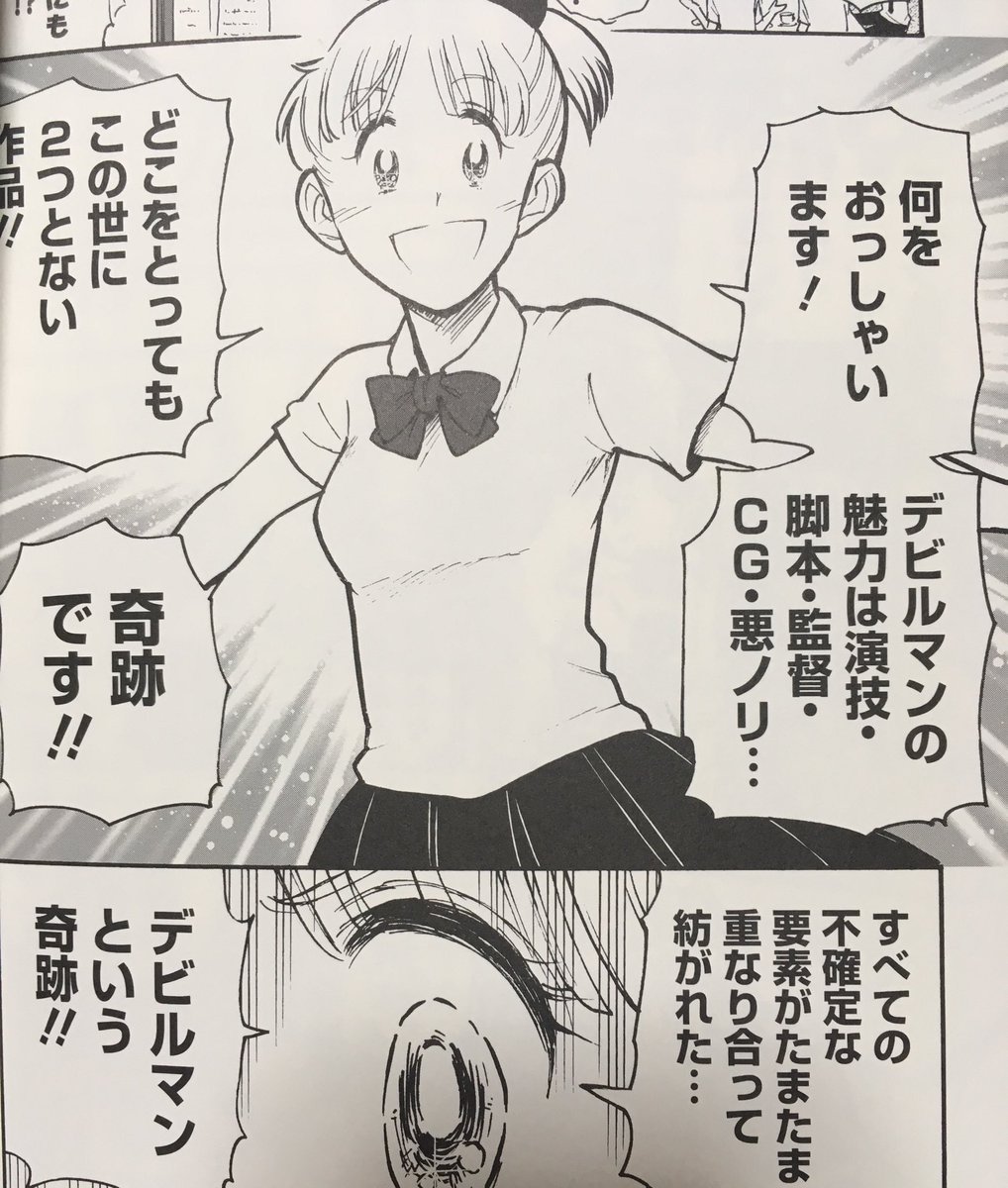 実写版デビルマンtips 改訂版 最終回 決戦 デビルマンvsサタン 勝手に戦え 2ページ目 Togetter 実写版デビルマンtips 改訂版 最終回 決戦 デビルマンvsサタン 勝手に戦え 2ページ目 Togetter