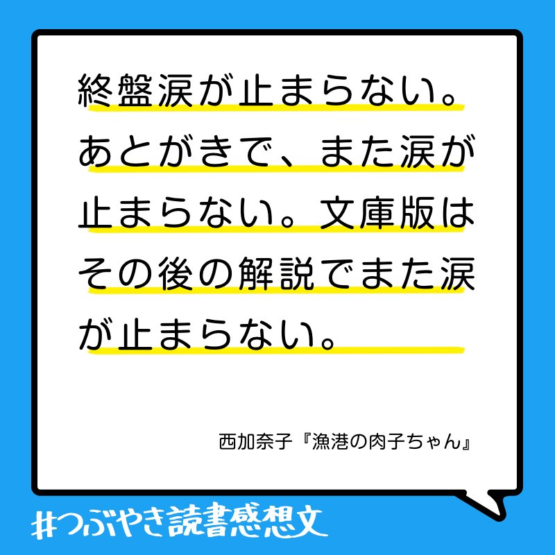 図書カードネットギフト