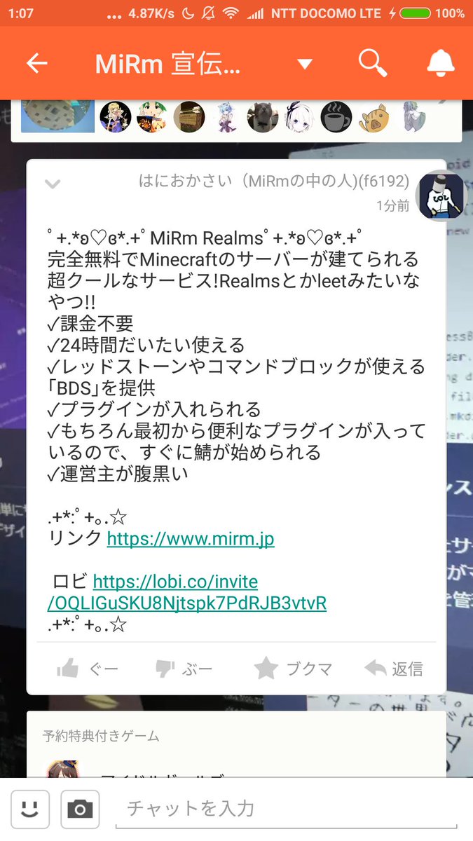 Uzivatel Mirm Realms Minecraft Na Twitteru Lobiでよくありがちな宣伝 偽物じゃないです