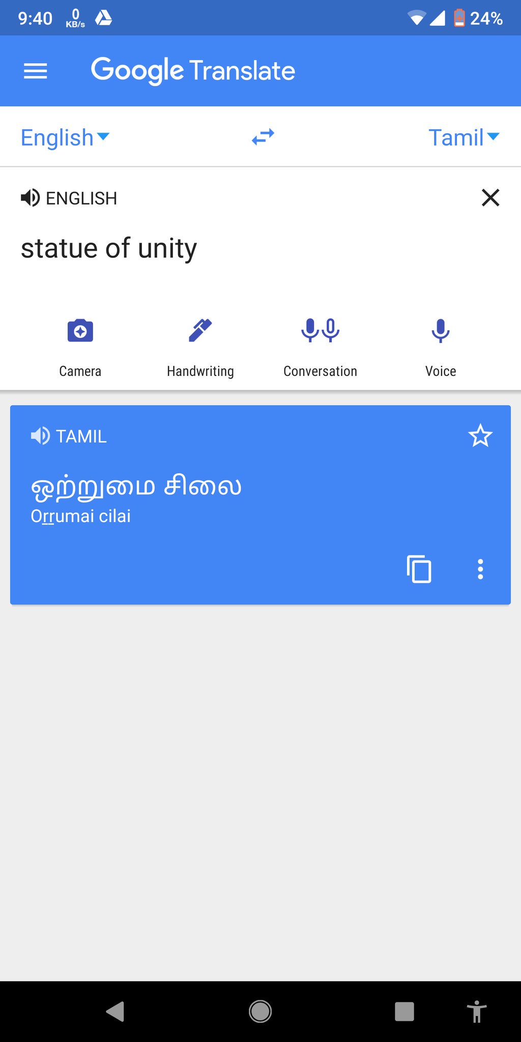 Google translate english to tamil