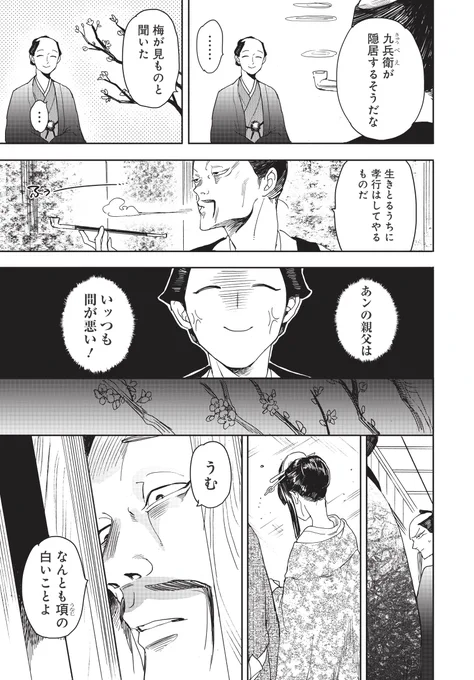 ホーキーベカコン第十二景21 