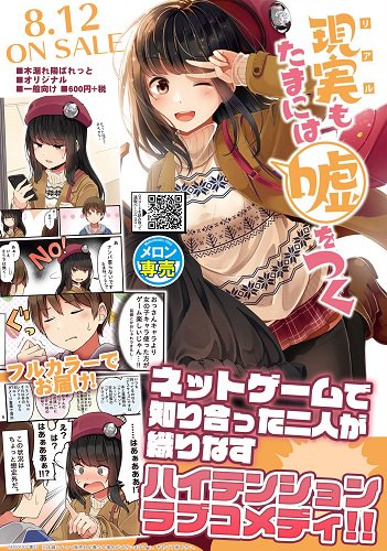 「『また』ってどういうこと？」という声を複数戴いたので、薫くんの初めての女装置いときます（何だこの紹介文）
 