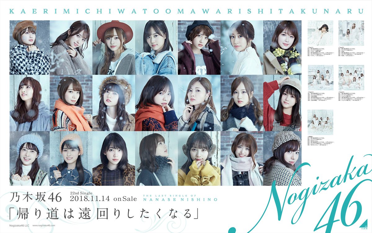 人気 シニス 徐々に 乃木坂 46 デスクトップ 壁紙 Thanks Way Jp