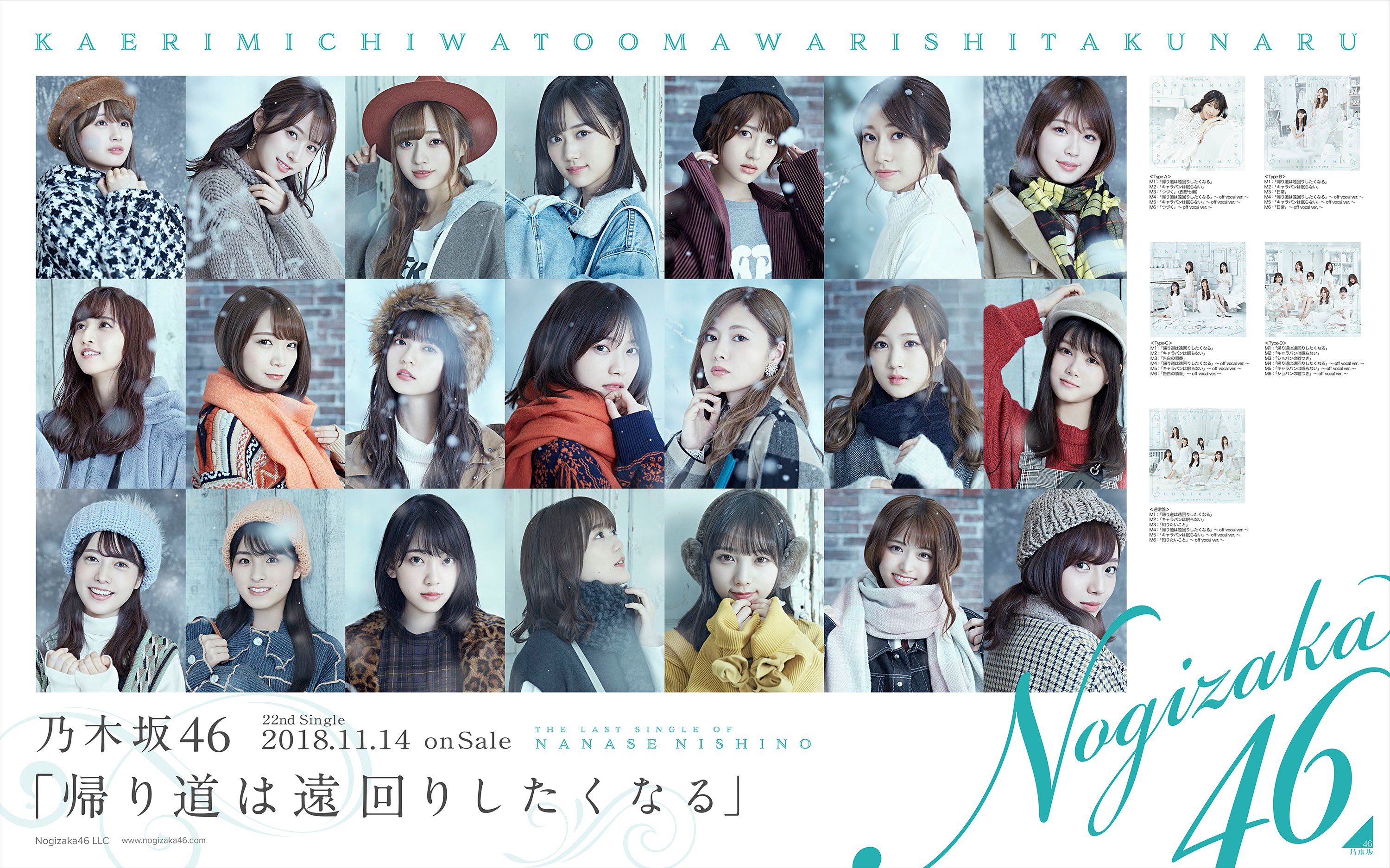 Juri 22ndアー写のpc壁紙どうぞ 広告風に仕上げています 乃木坂46 帰り道は遠回りしたくなる Juri加工 Juri加工22nd T Co Eke8bdnuip Twitter