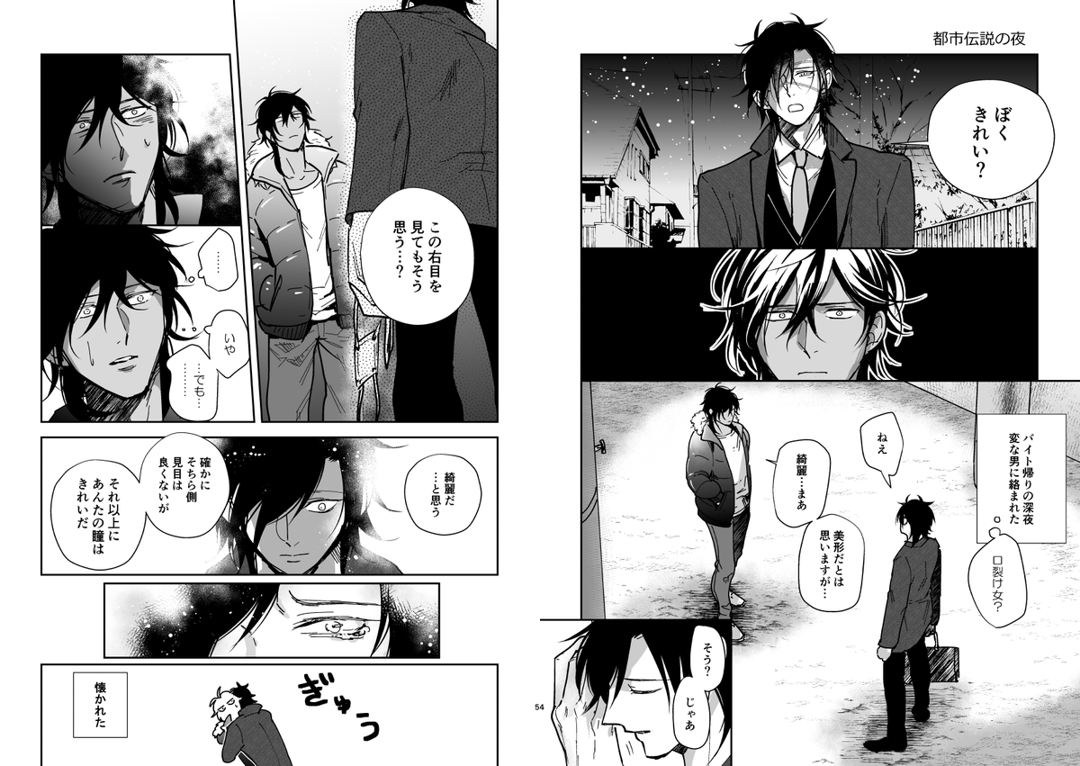 2016年発行 死体洗いと口裂け女 絵が古 