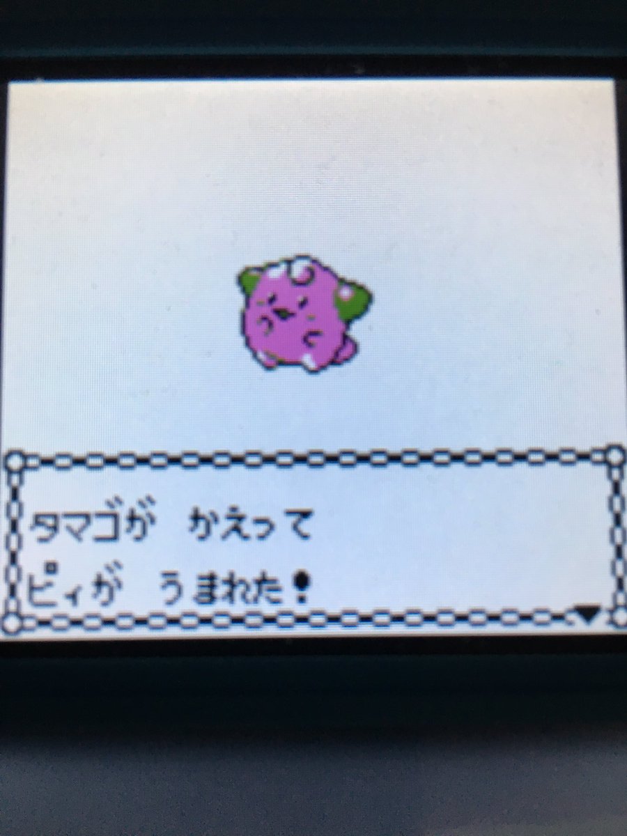 色違いポケモン紹介 Vc産ピィ 自由に生きてあそblog