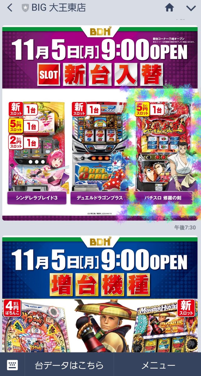 おかぷくん 陸奥圓明流 h やはり神店であったか しかし なぜ 5スロ ギャンブルは 狂気の沙汰ほど 面白い スロで 0か万枚か それが修羅の刻 現行機種 最強の万枚マシーン その真の姿への門は まだ硬く閉ざされている h