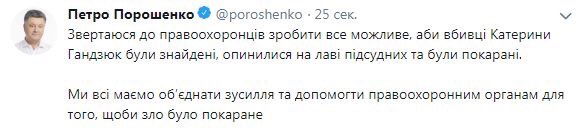 Допомогти правоохоронним органам в чому?
В тому, щоб вони не хапали стрілочників? Чи щоб вони не поливали брудом жертв нападів? Чи може допомогти їм заарештовувати самих себе? Або хоча б тих, хто і досі на волі попри співучасть у резонансних замахах?