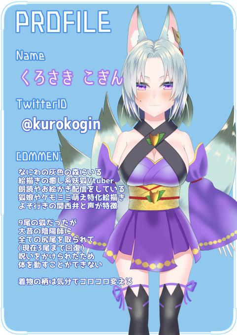 くろさきのtwitterイラスト検索結果