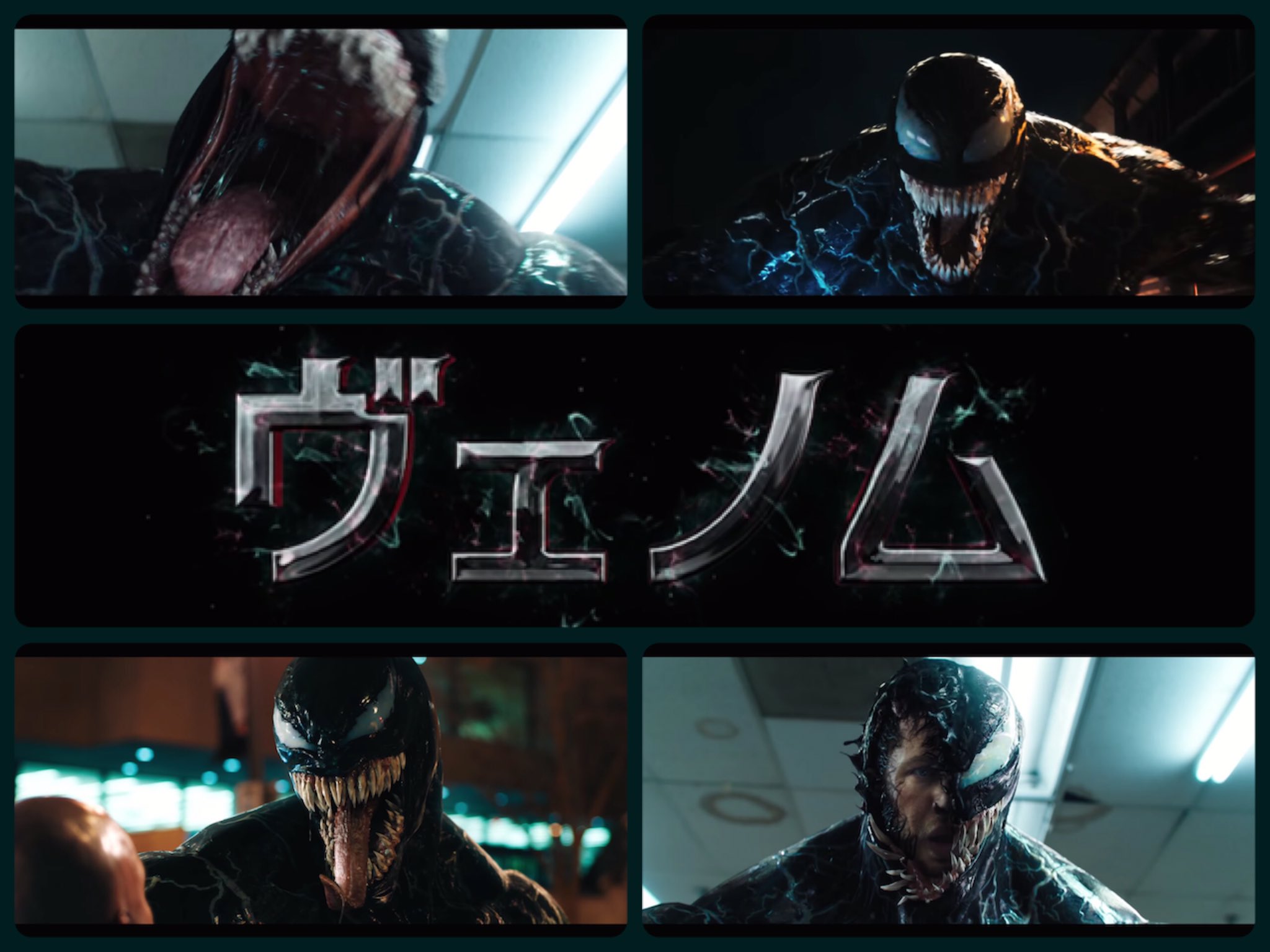 映画で英会話 ヴェノム 字幕版 観てきた イメージと違って 意外と見やすい映画でした 笑 英語もそんなに難しくないですね そしてヴェノムの声 超かっこいい あとちょくちょく見かける ヴェノム可愛い ってツイートもなんとなくわかる