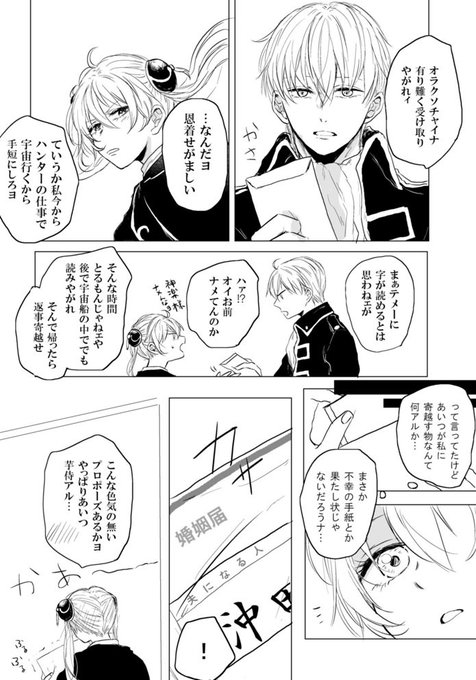 ミヤセ鹿子 Miyase Shikako さんの漫画 46作目 ツイコミ 仮 ミヤセ鹿子 Miyase Shikako さんの漫画 46作目 ツイコミ 仮