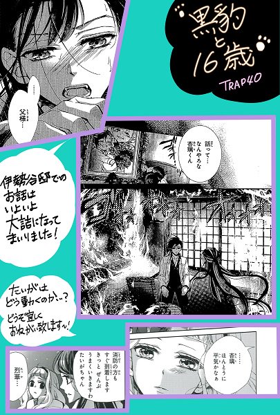 黒豹と16歳のtwitterイラスト検索結果 古い順 黒豹と16歳のtwitterイラスト検索結果 古い順