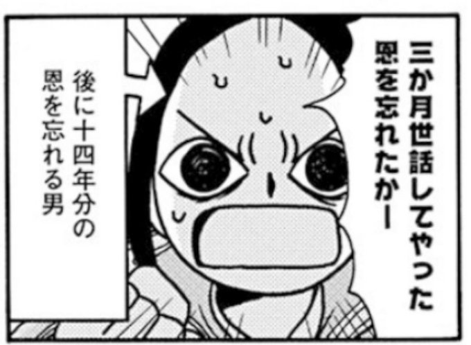 こいつ裏切るわぁという演出 を含むマンガ一覧 ツイコミ 仮