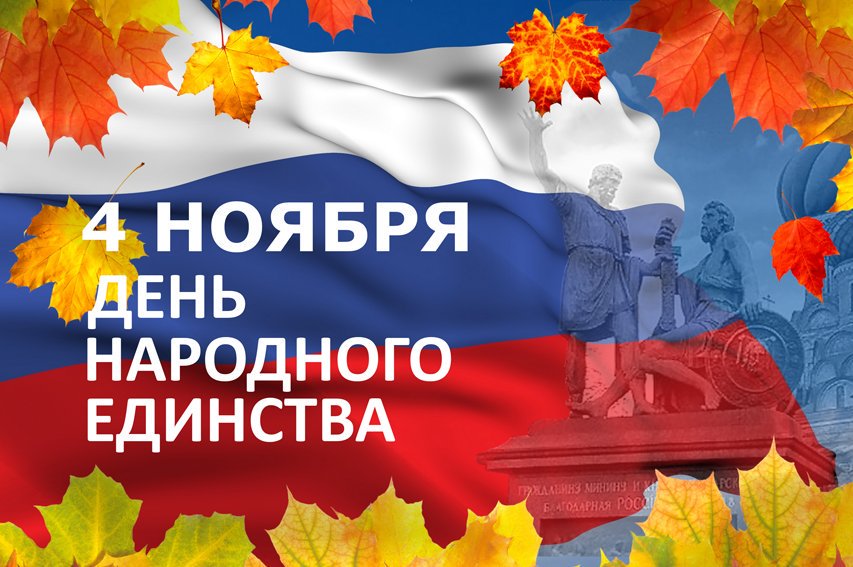 Картинки с днем народного единства в россии, картинки космонавт луне