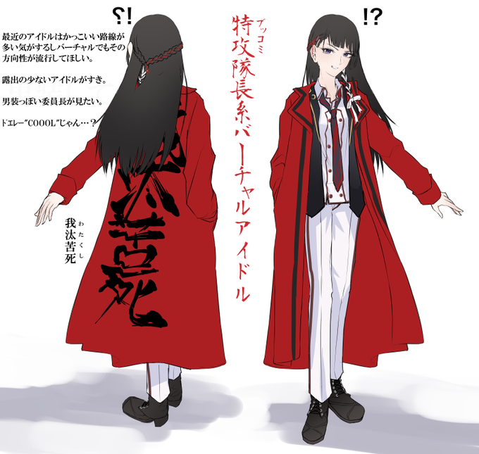 月ノ美兎新衣装コンテストのtwitterイラスト検索結果