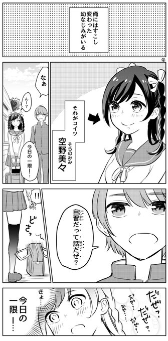 ちょっとヤバイ女子高生漫画の4pばーじょん! ちょっとだけエロ注意です 