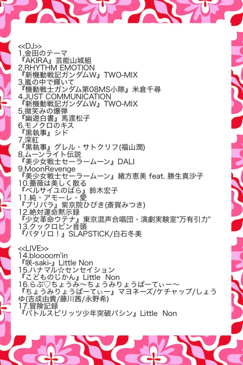 ট ইট র 永野希 Nagano Nozomi 9 29 10 3新宿スターフィールド 皆さんの愛の選曲に目頭が熱くなったり モモーイや萌え系 打ち曲は皆さんが流すかなぁと 私は遍歴を辿るセトリを組ませてもらいました スタッフさんもzippal Hallの皆さまも細やかなご配慮を ট ইট র 永野希 Nagano Nozomi 9 29 10 3新宿スターフィールド 皆さんの愛の選曲に目頭が熱くなったり モモーイや萌え系 打ち曲は皆さんが流すかなぁと 私は遍歴を辿るセトリを組ませてもらいました スタッフさんもzippal Hallの皆さまも細やかなご配慮を