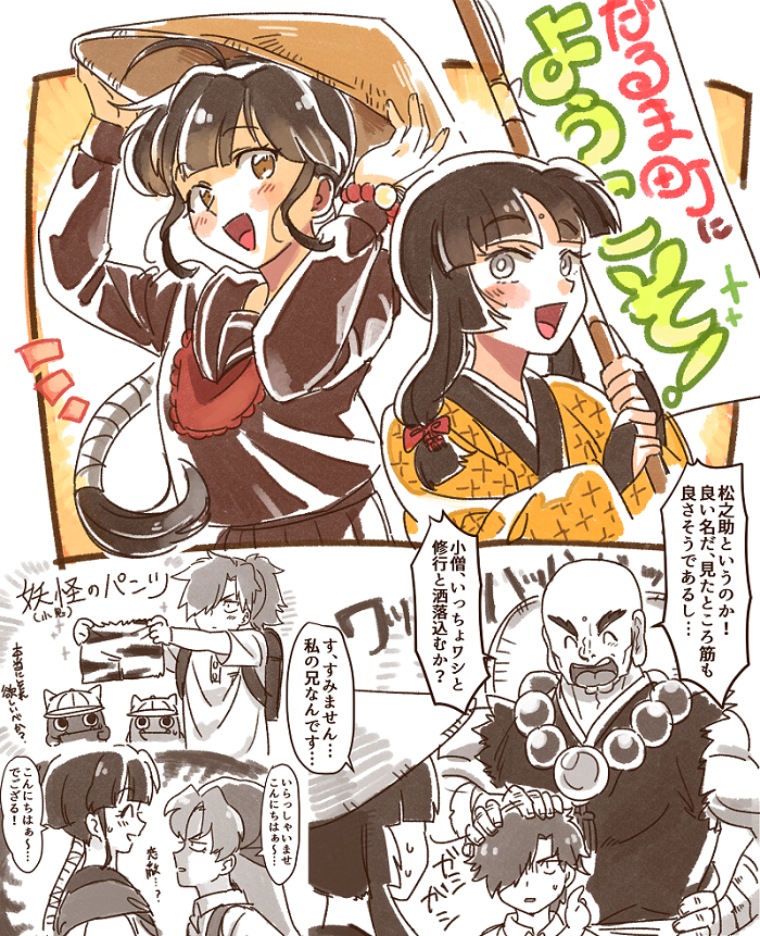 うちみさん(@uchimi_0116)のお宅の樟葉ちゃんと松之助君にだるま町に来てもらっちゃいました!!なんかもう色々とすみません～～～;;; 