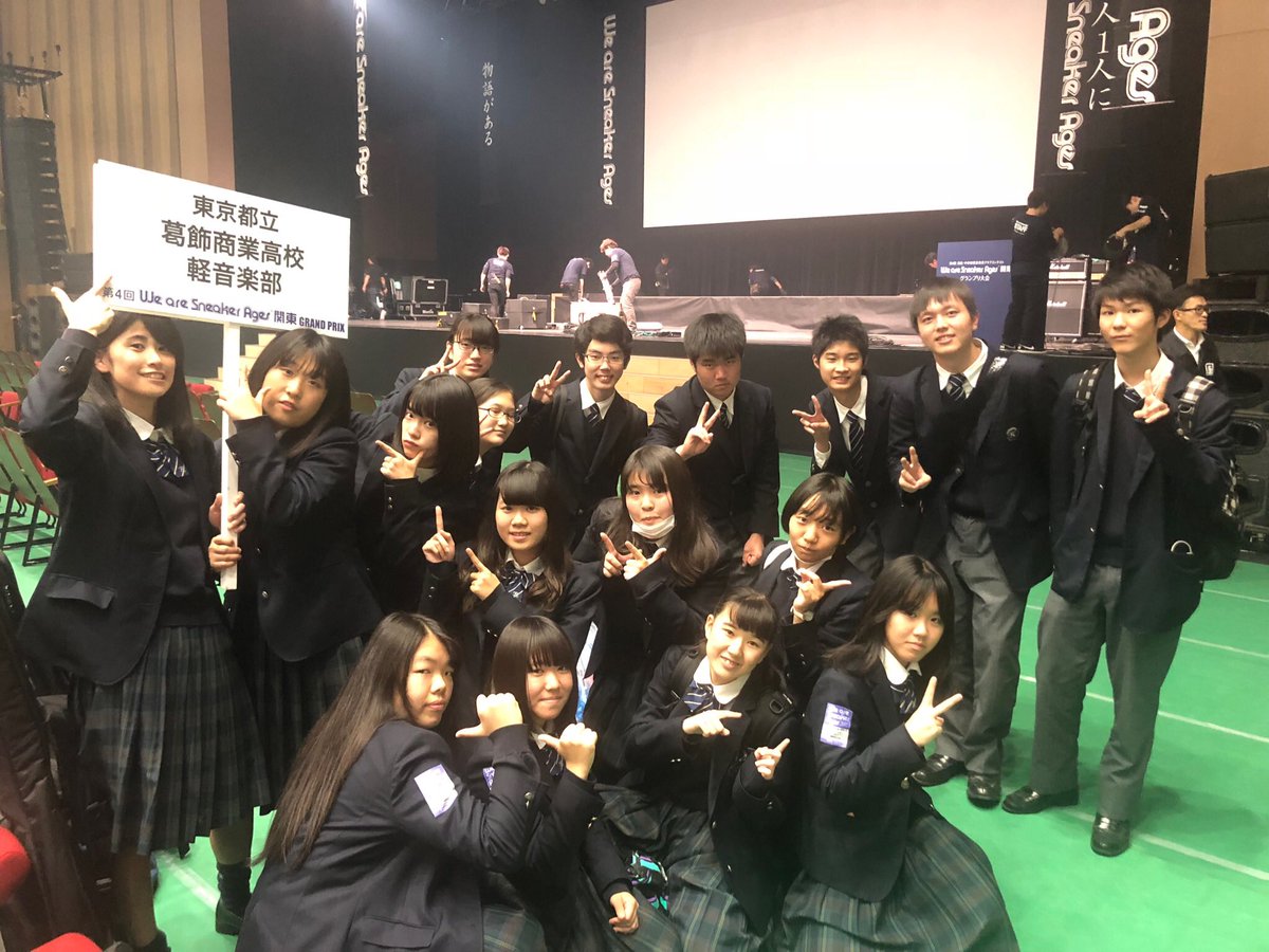 葛飾商業 軽音楽部 Katsusyo Music Twitter