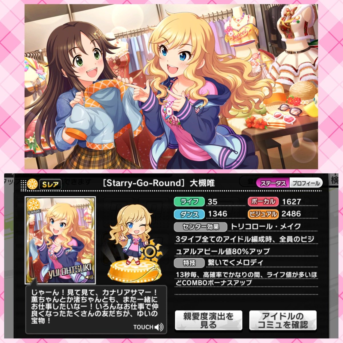 ばしみけ 346pro P No Twitter 後半戦モード入ったし 時間あるうちにと走った ひたすら 猫耳メイド可愛いんだけど 何より みくにゃんの笑顔凄く良いだろコレ 唯ちゃんトコ 懐かしの衣装が沢山 カナリアサマー W デレステ デレマス 前川みく 大槻唯 姫川