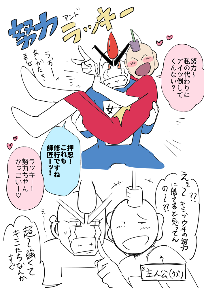 5億年ぶりにラキマン描いた 
