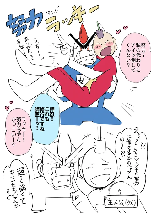 5億年ぶりにラキマン描いた 
