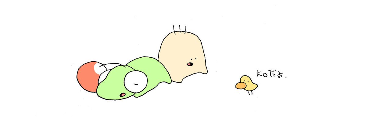 Ko 新しいヘッダー 寝てるテンテポペンかわいい イラスト