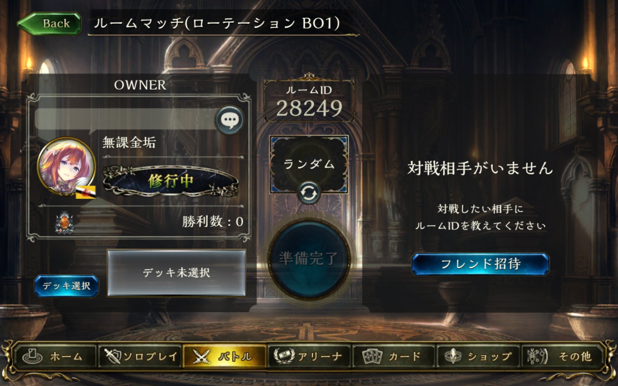 ルームマッチ 顔合わせ Twitter Search Twitter