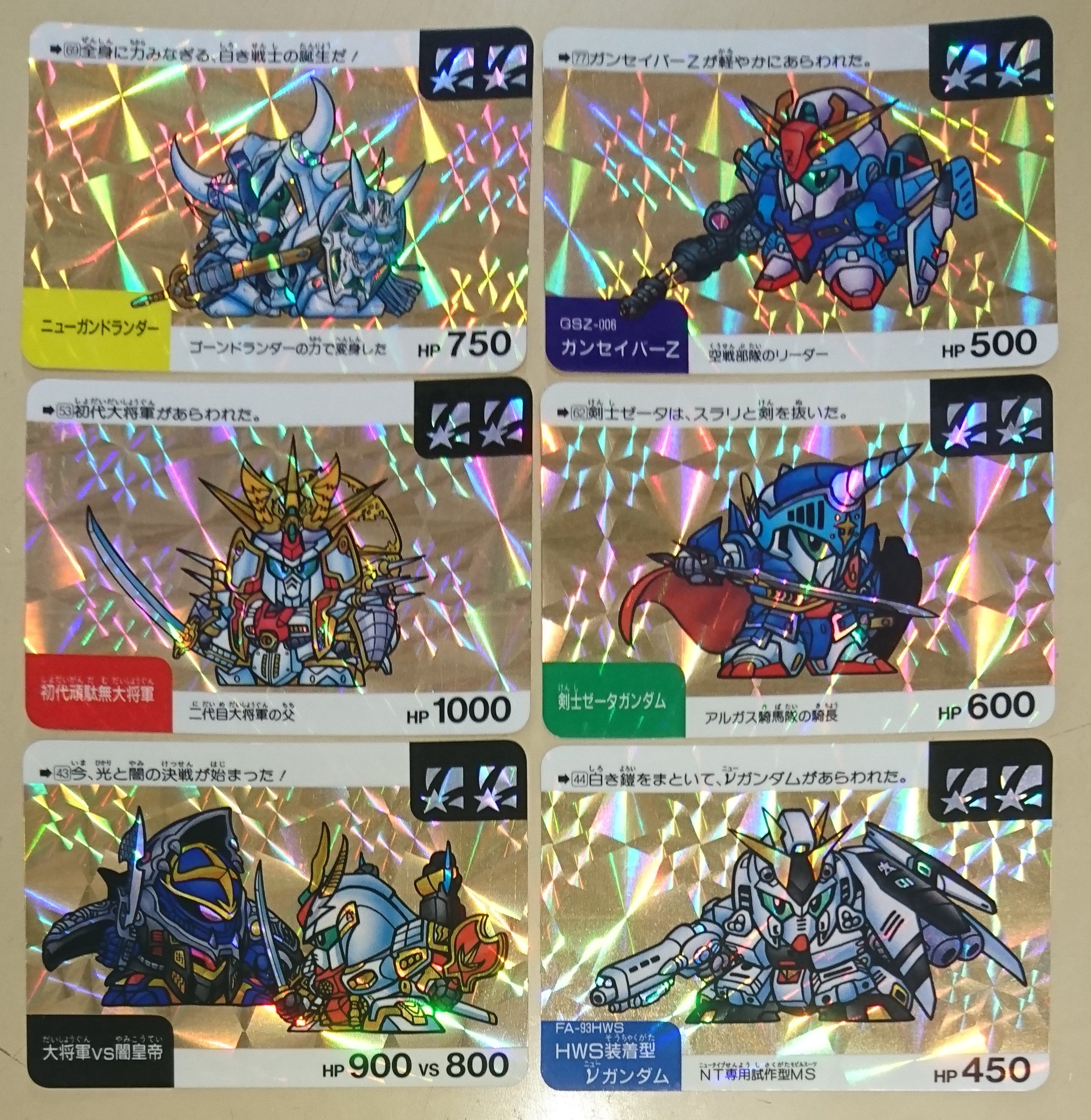 Amazon.co.jp: カードダスSDガン ダ ム ネオバトル 初代頑駄無大