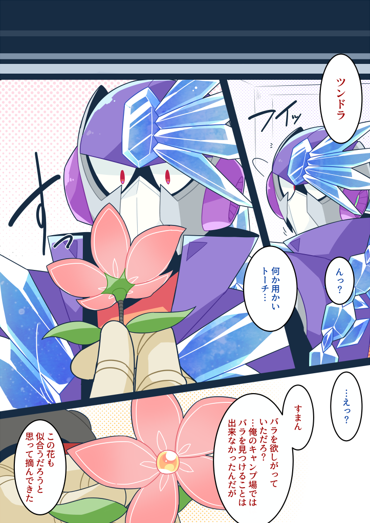 松明　参考画像 Post by 漣🦭新刊通販中 on X: 松明凍原