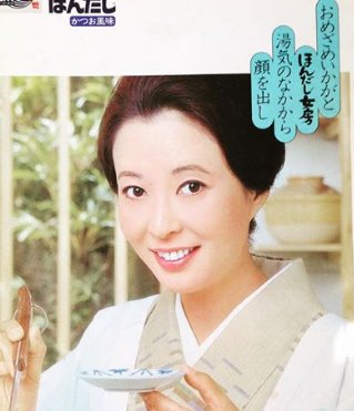 池内淳子生誕