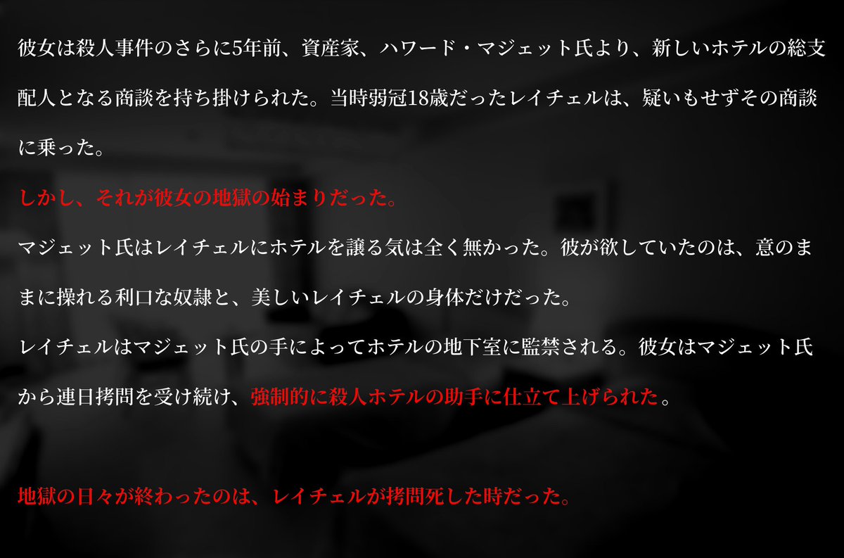 itsukihistory's tweet photo. @Calling_TL
…なんて、楽しいケースだと思ってました?
事件はまだ解決していません。どころか、殺人ホテルは現在も稼働中なのです
「ホテル・マジェット」に足を踏み入れたら最後、真犯人を逮捕しない限り永遠に出られません
どうかご無事で…
#calling_case
#calling_ホテル・マジェット https://t.co/prV5UAsTfT