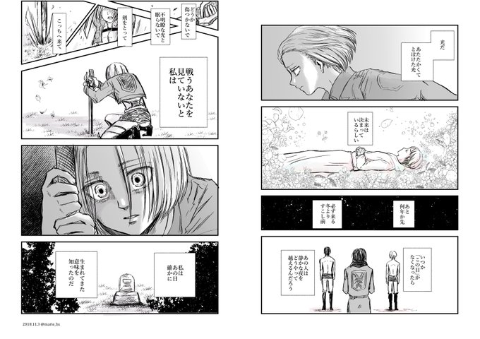 マリエ Marie Hs Twilog