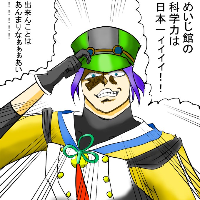 シュトロハイムのtwitterイラスト検索結果