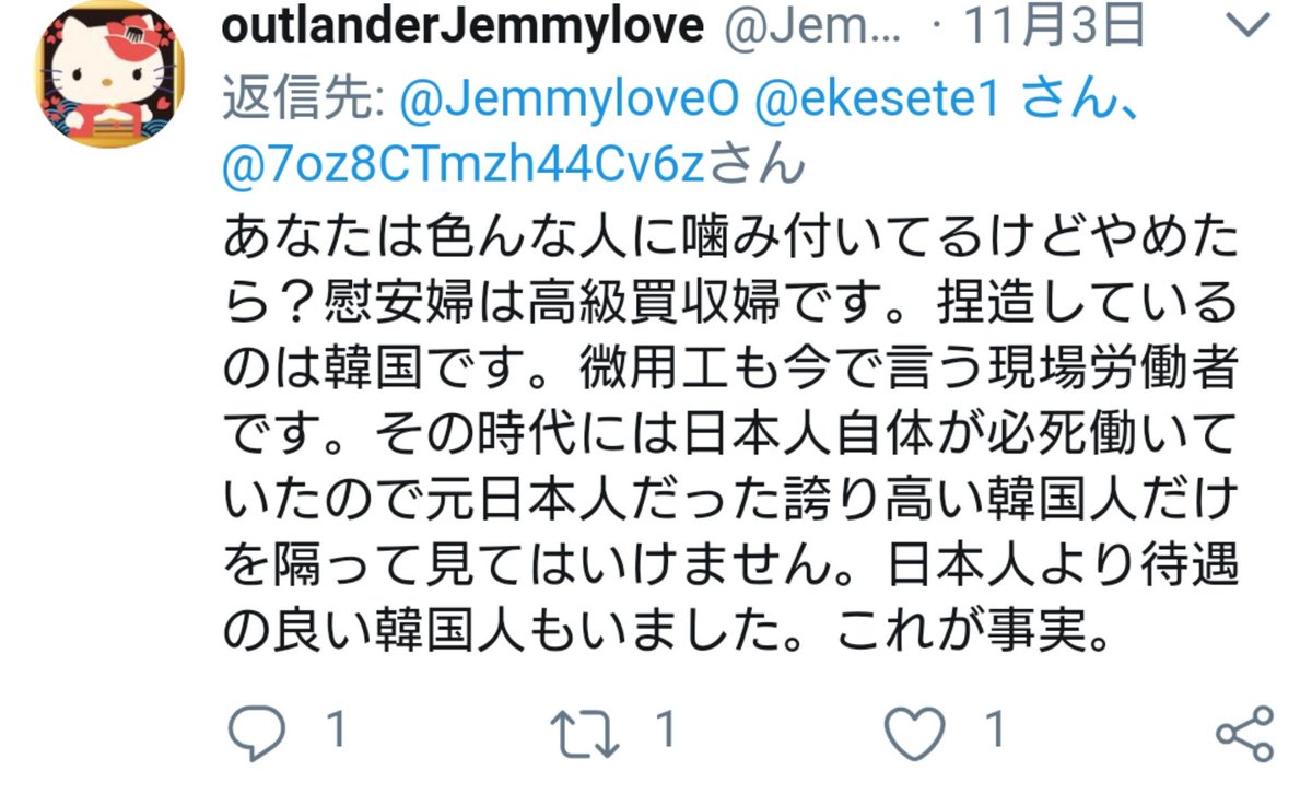 徴用工 ちょうようこう のことを 微用工 と書く人がメチャクチャいる模様 4ページ目 Togetter