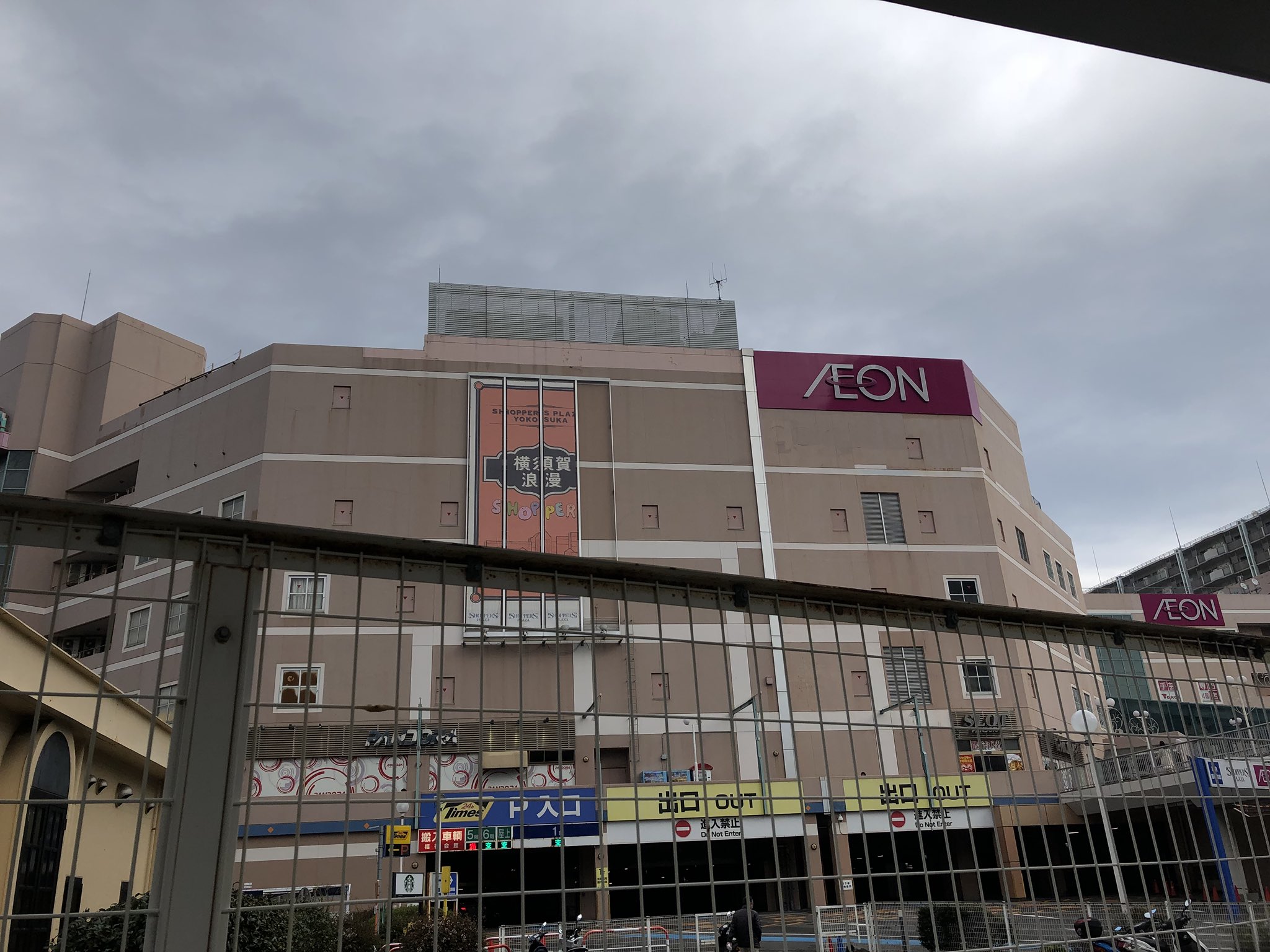 تويتر 昭和日記 吹き抜けマニア の人 على تويتر イオン横須賀店 ショッパーズプラザ 当店の吹き抜けは 吹き抜けマニア からご覧ください 映画館のネオン ベスト電器も かつてはパレックスやラオックスが出店していたこともありました ２つあった ドムドム