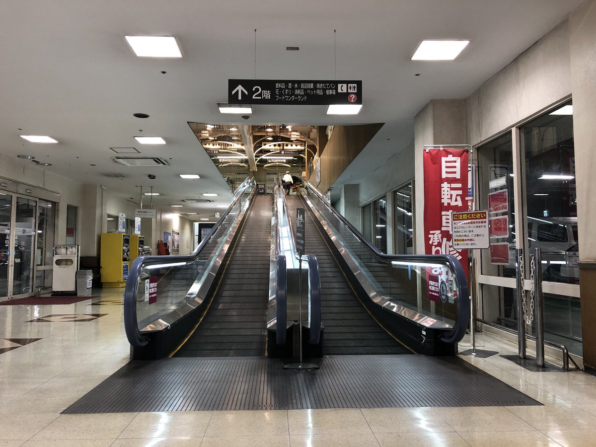 昭和日記 吹き抜けマニア の人 イオン横須賀店 ショッパーズプラザ 当店の吹き抜けは 吹き抜けマニア からご覧ください 映画館のネオン ベスト電器も かつてはパレックスやラオックスが出店していたこともありました ２つあった ドムドム も閉店