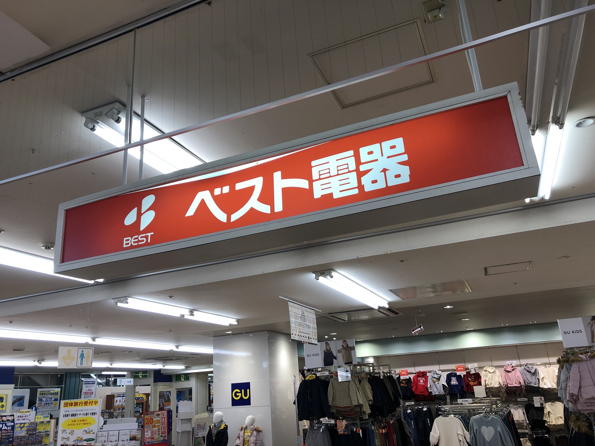 تويتر 昭和日記 吹き抜けマニア の人 على تويتر イオン横須賀店 ショッパーズプラザ 当店の吹き抜けは 吹き抜けマニア からご覧ください 映画館のネオン ベスト電器も かつてはパレックスやラオックスが出店していたこともありました ２つあった ドムドム