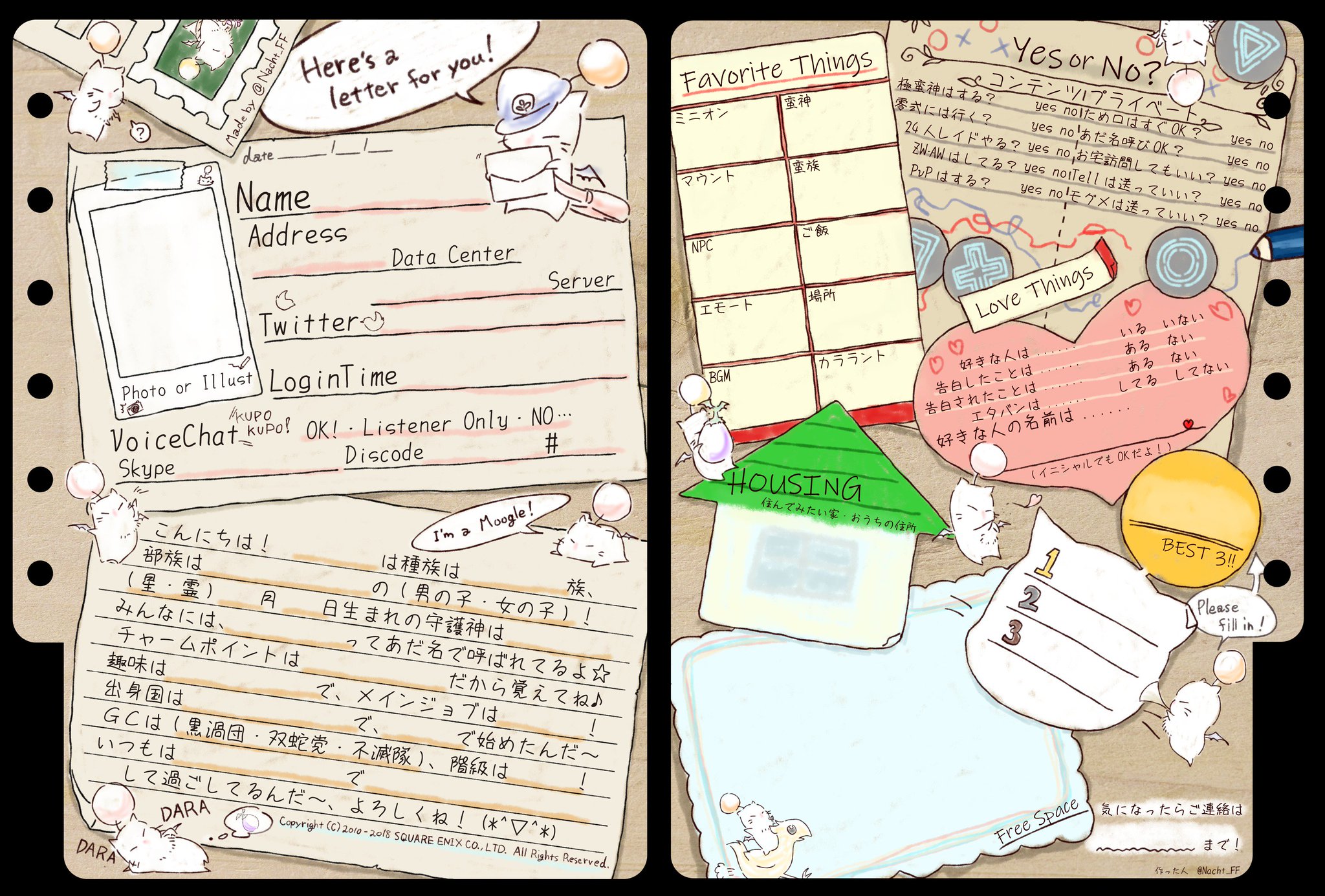 Nacht すみませんお待たせ 誰も待ってない しました Ff14の自己紹介用プロフィール帳風画像のテンプレート 1 1ver です 前回同様 画像使用の報告無 自作発言 二次配布okです ジャンジャン書いてくれたら嬉しい 透過ver と2種です Ff14 自己