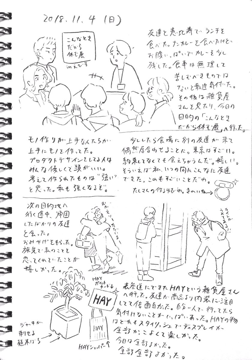 2018.11.04
書ききれなかったけど帰宅したら生花お届けサービスのBloomee LIFEさんからお花が届いててさらに嬉しかった。今日は全部良かったです。 