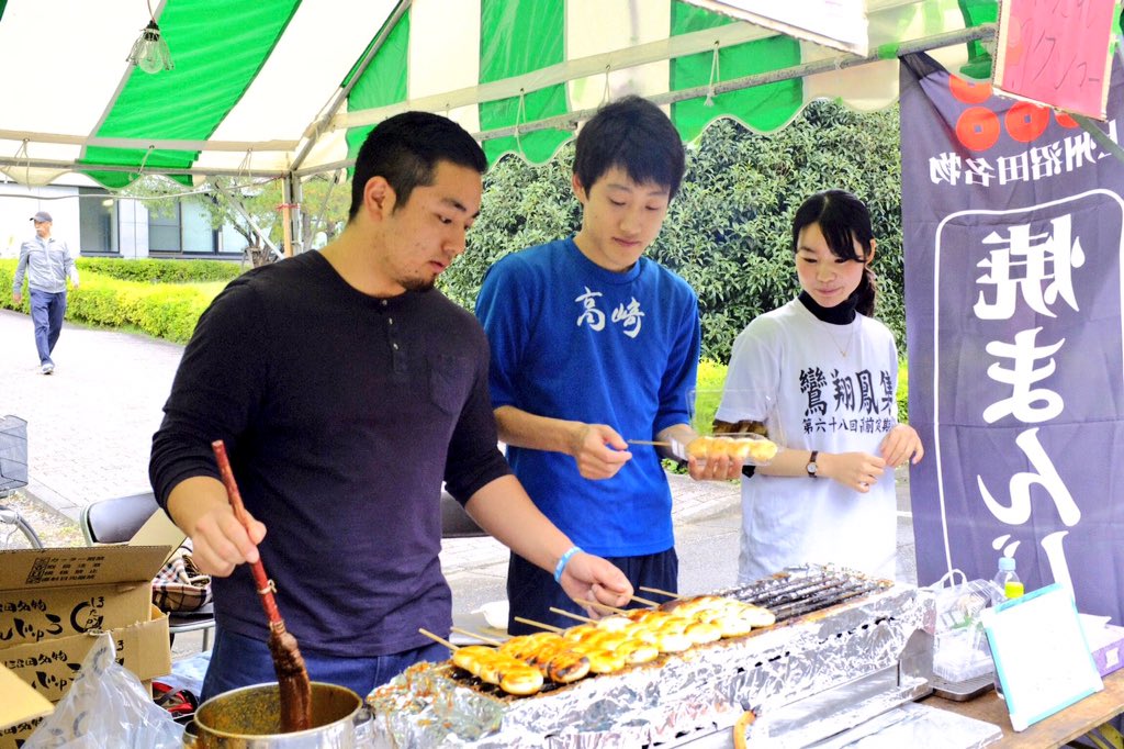 東京学芸大学 群馬県人会 Tgu Gunma Twitter 東京学芸大学 群馬県人会 Tgu Gunma Twitter