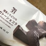 チョコ好きさんにぜひ!セブイレのガトーショコラがレンジ20秒でフォンダンショコラに!美味しそうしかない!