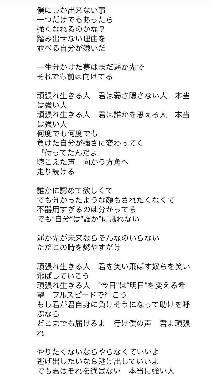 ただ 無邪気 に 笑い ながら 抱きつい て くる 歌詞