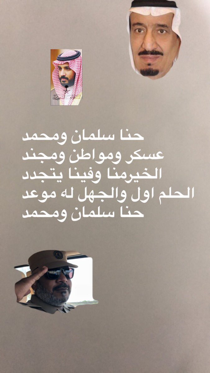 شبه ولي العهد السعودي 🇸🇦 همة الشعب السعودي بجبل طويق #جوايز_السعوديه206 @Jawayiz_ksa