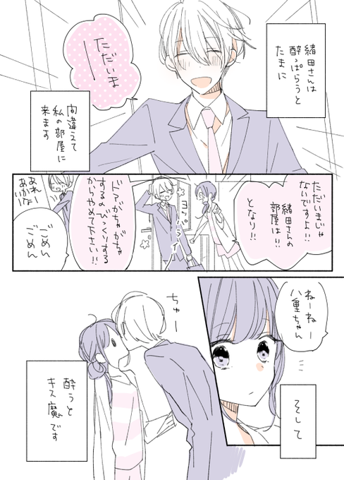 次はさせてね を含むマンガ一覧 ツイコミ 仮 次はさせてね を含むマンガ一覧 ツイコミ 仮
