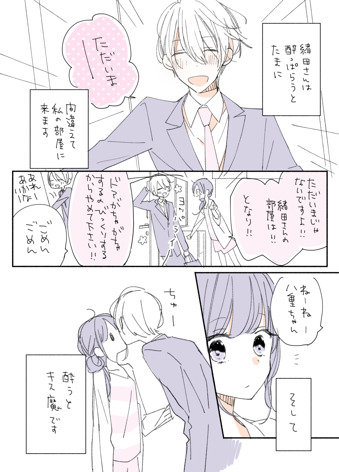 榎木りか 次させ 発売中 酔ってなくてもキス魔です 次はさせてね T Co Lauh1wztaa Twitter