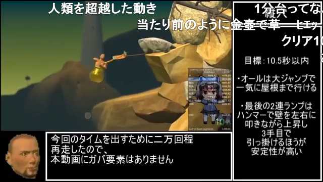 れい Rta 世界記録 Getting Over It With Bennett Foddy Glitchless 1分22 454秒 T Co M2ttfllynr Sm ニコニコ動画