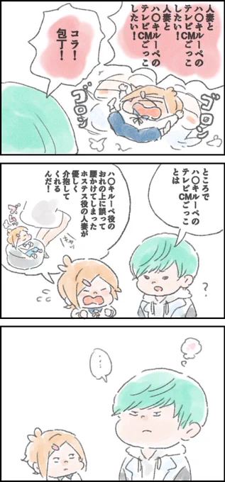 包丁と一期一振 